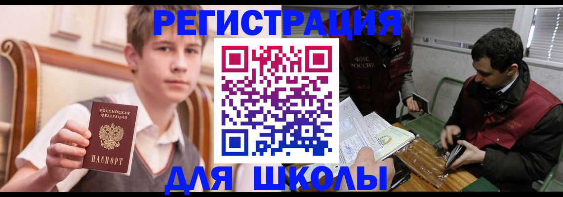 прописка штамп в Туле