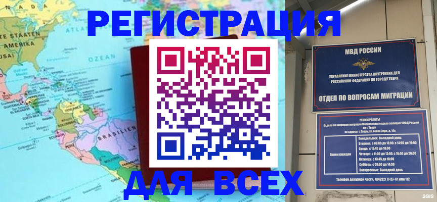 прописка 2025 в Туле